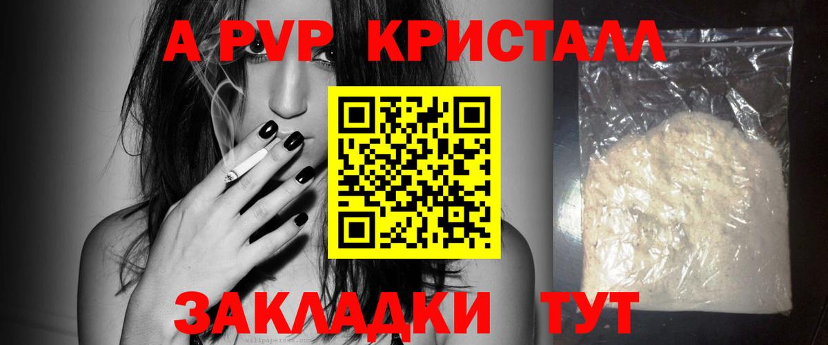 Беслан  A PVP мука  Вход с VPN  A PVP крисы CK 