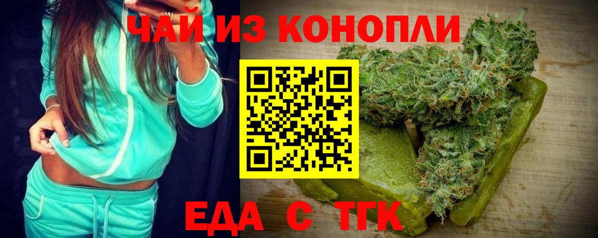 Беслан  Еда ТГК конопля  Вход с VPN 
