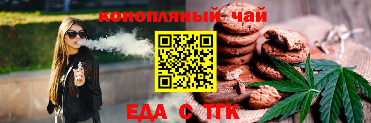 Печенье с ТГК конопля Беслан