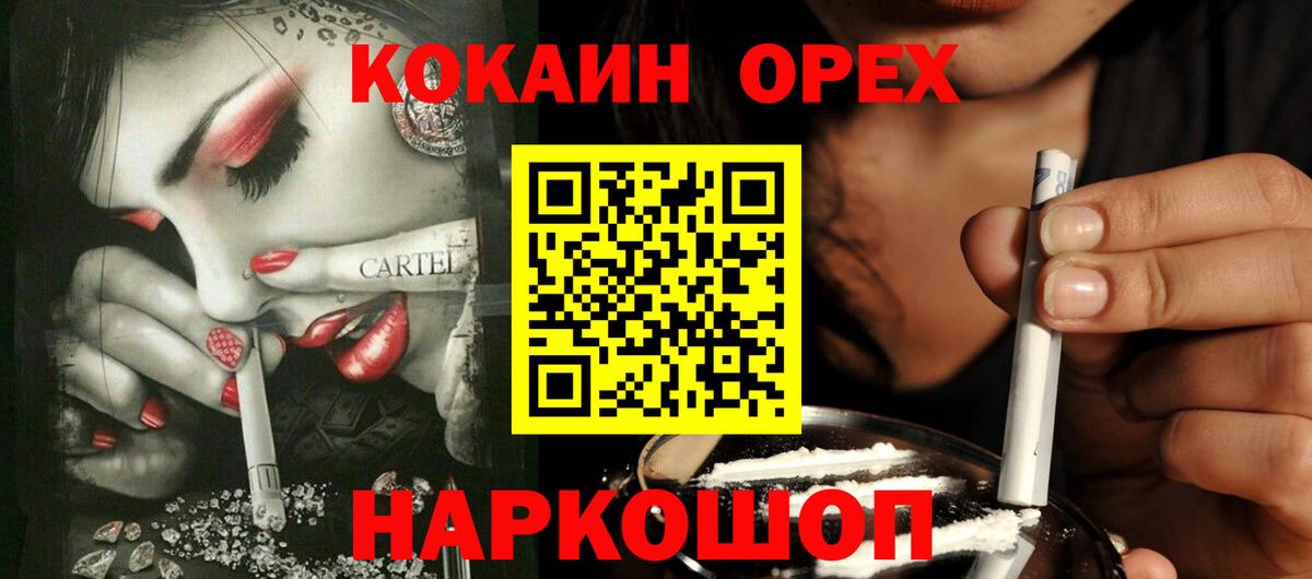 Кокаин Fish Scale  Вход с VPN  Беслан  COCAIN Боливия 