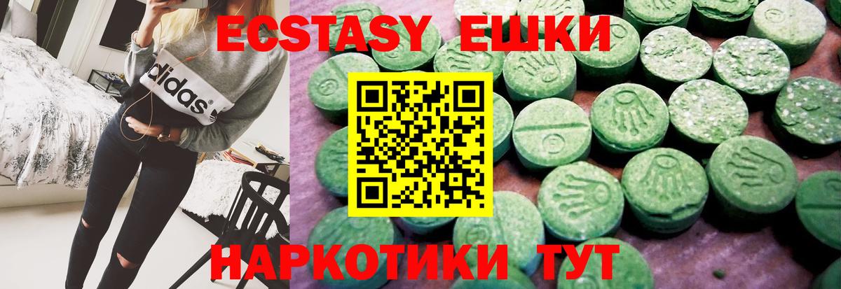 Ecstasy ешки  Экстази Philipp Plein  Вход с VPN  Ecstasy  Беслан 