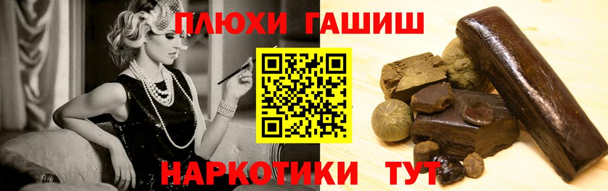 Беслан  Гашиш 40% ТГК  ГАШ хэш  Вход с VPN 