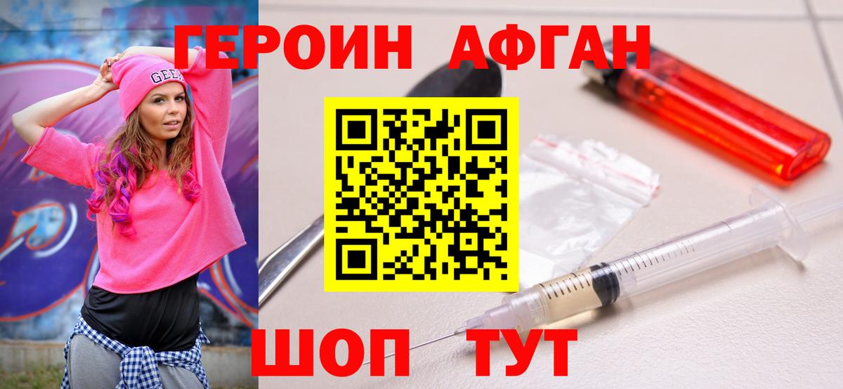 ГЕРОИН  Вход с VPN  Беслан  Героин хмурый 