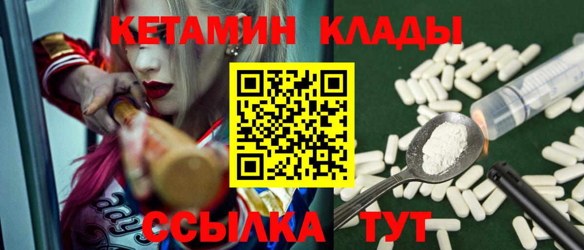 Беслан  КЕТАМИН VHQ  КЕТАМИН VHQ  Вход с VPN 