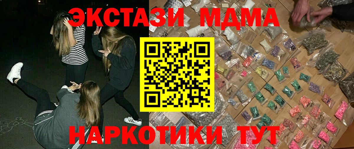 Беслан  МДМА VHQ  Вход с VPN  MDMA  MDMA VHQ 