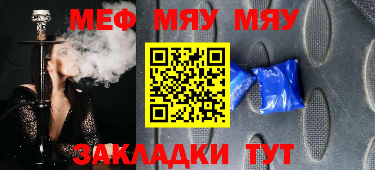 Меф Беслан