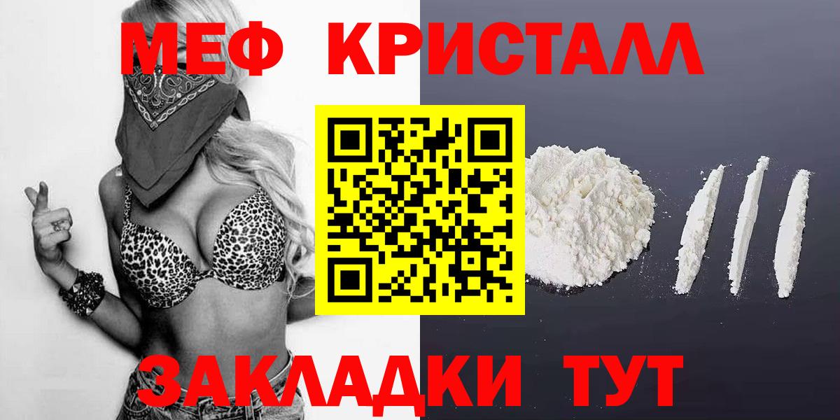 МЕФ 4 MMC  Вход с VPN  Беслан  Мефедрон мяу мяу 