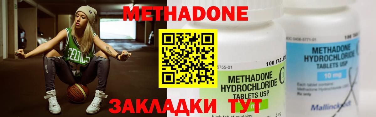 Беслан  МЕТАДОН мёд  Вход с VPN 