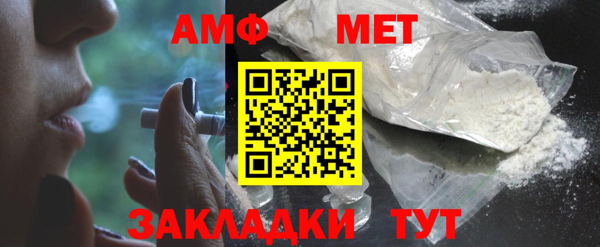 Метамфетамин кристалл  Метамфетамин кристалл  Вход с VPN  Беслан 
