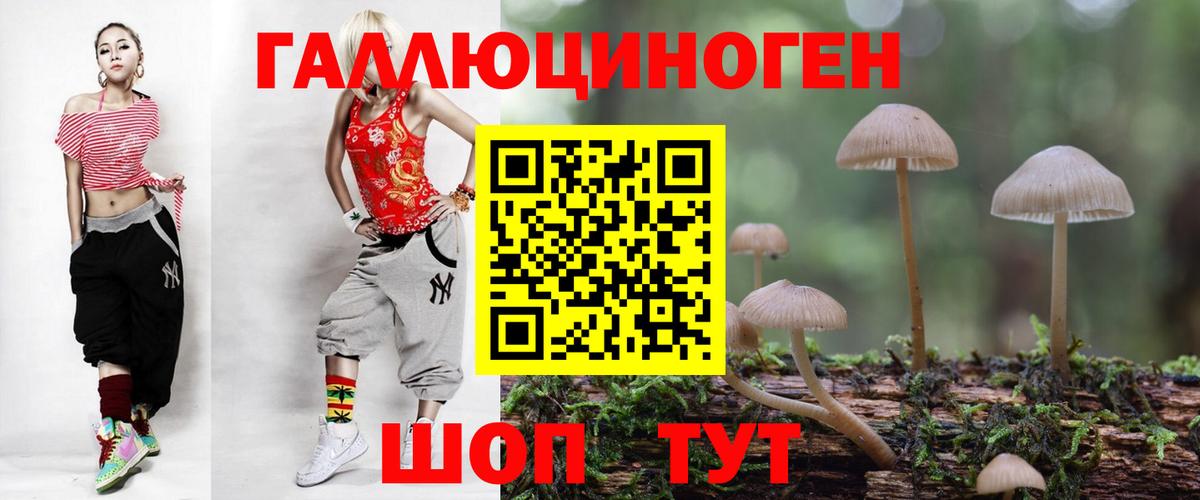Галлюциногенные грибы Magic Shrooms  Вход с VPN  Беслан 